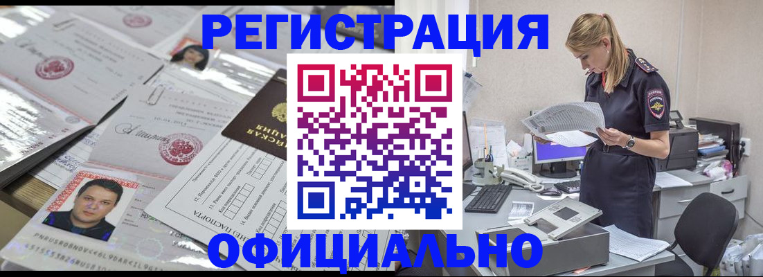 прописка для кредита в Ростове-на-Дону