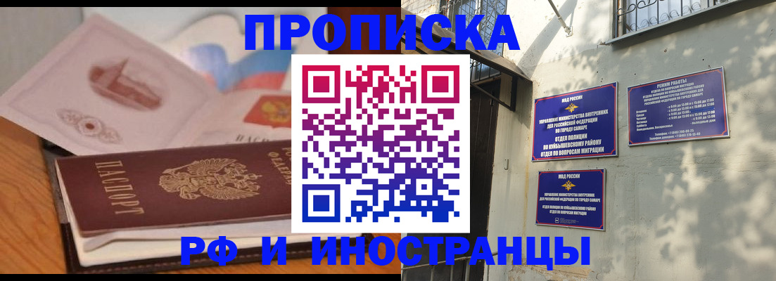 временная регистрация для всех в Ростове-на-Дону