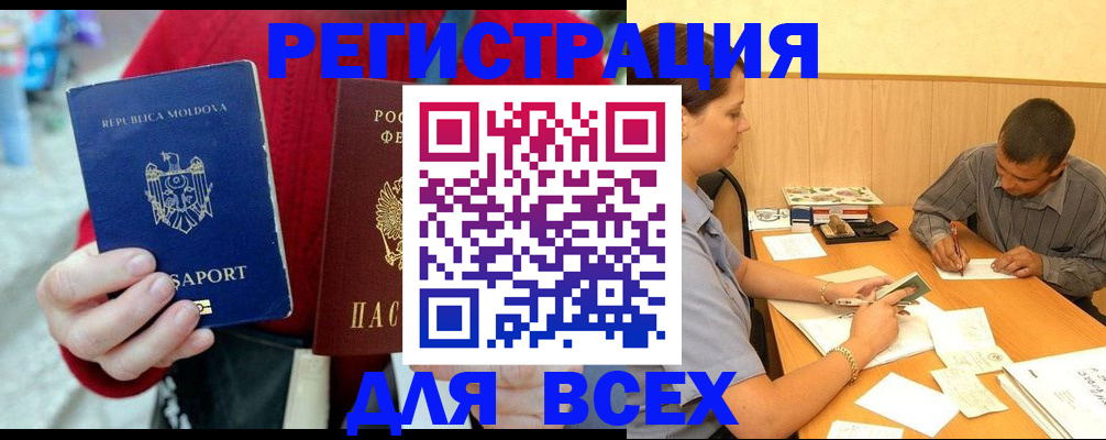 временная регистрация надежно в Ростове-на-Дону