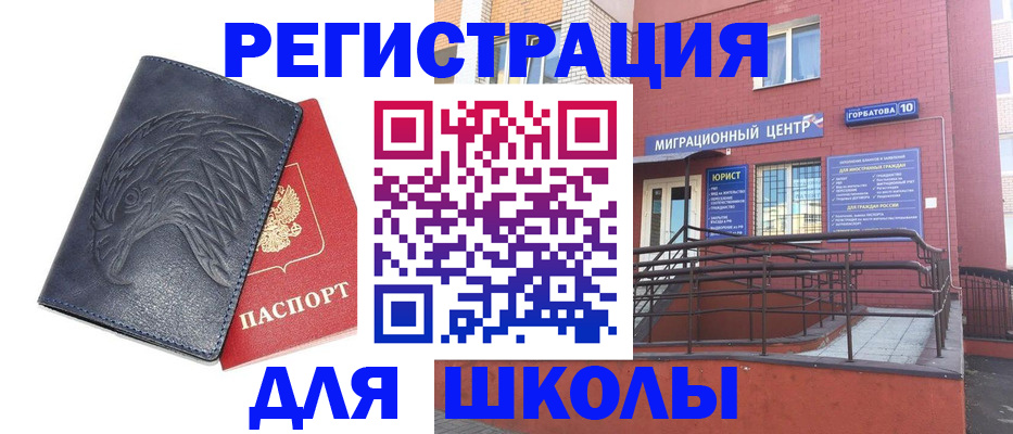 временная регистрация адрес в Ростове-на-Дону