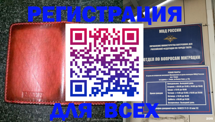 прописка для военкомата в Ростове-на-Дону