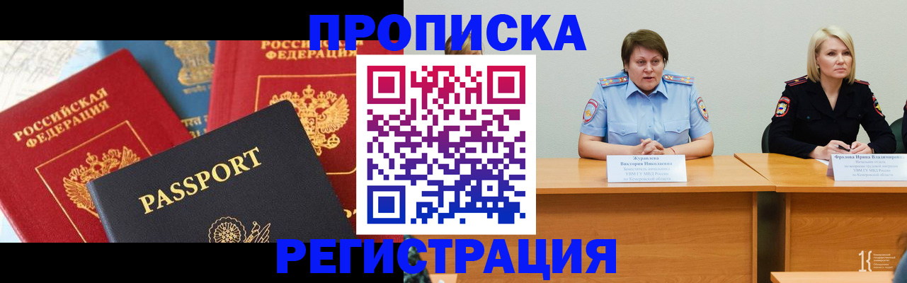прописка для военкомата в Ростове-на-Дону