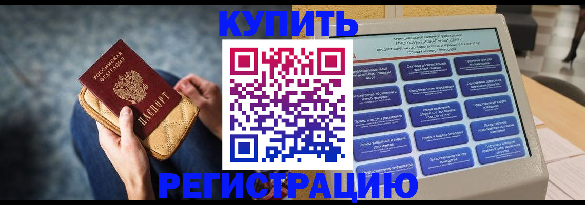 прописка поиск в Ростове-на-Дону